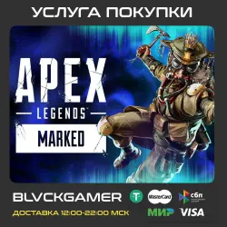 Apex Legends : "Marked" Ultimate Battle Pass Split 1 (XBOX) + PSN/PC TRANSFER
