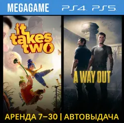It Takes Two + A Way Out (PS4/PS5/RUS) Аренда от 7 дней