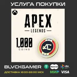 Apex Legends 1000 (XBOX) + PSN/PC TRANSFER