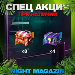 СПЕЦ АКЦИЯ | ЕСЛИ ЕСТЬ НА АККАУНТЕ | 24/7