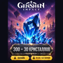 330 Creation Crystals Genshin Impact - by UID