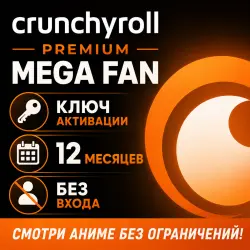 Crunchyroll Premium Fan на 12 месяцев — ключ активации | Premium подписка | Цифровой код