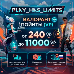 Valorant gift card 240-11000 VP КОД ПОПОЛНЕНИЯ | РОССИЯ - АВТО 24/7