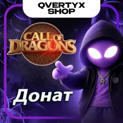Call of Dragons | НАБОРЫ | САМОЦВЕТЫ