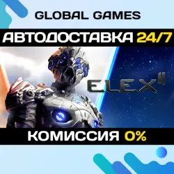ELEX II STEAM GIFT АВТОДОСТАВКА