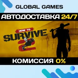 How to Survive 2 STEAM GIFT AUTODELIVERY