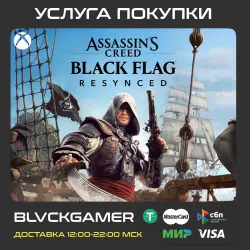 Assassin's Creed Black Flag Resynced (XBOX) - Активация
