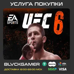UFC 6 PS5 (Ukraine+Turkey)