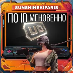 PUBG Mobile Global - 1800 UC Пополнение по ID - Айди