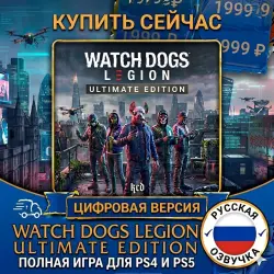 Watch Dogs: Legion Ultimate Edition PS4/PS5 RUS |