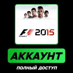 F1 2015 | АККАУНТ STEAM | ПОЛНЫЙ ДОСТУП + ПОЧТА