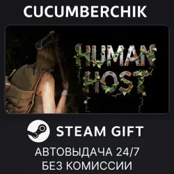 Human Host STEAM GIFT AUTO RU+World