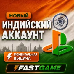 Новый Индийский аккаунт Playstation PS4 PS5