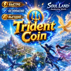 ANY DONATION 24/7 | Trident Coin | Soul Land: Awakening World