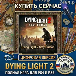 Dying Light 2: Stay Human PS4/PS5 RUS | Навсегда 