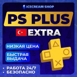 PS Plus EXTRA НА 12 МЕСЯЦЕВ | ! | !