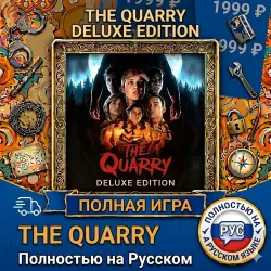 The Quarry: Deluxe Edition PS4/PS5 RUS | Навсегда 