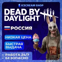Dead By Daylight STEAM RU | !