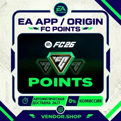 EA SPORTS FC 26 · FC Points EA APP/ORIGIN · 1200-12000 · 24/7 АВТОДОСТАВКА