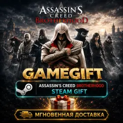 Assassin's Creed Brotherhood | STEAM AUTO-DELIVERY