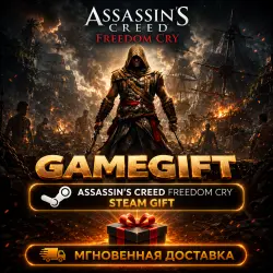 Assassin's Creed Freedom Cry | STEAM AUTO-DELIVERY