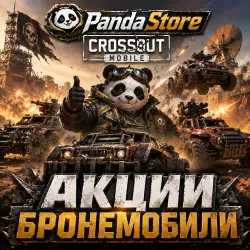 Crossout Mobile | АКЦИИ! ОСКОЛКИ! - ВСЕ РЕГИОНЫ!