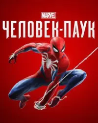 Marvel's Spider-Man Deluxe / п3 активация PS4