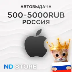 ПОДАРОЧНАЯ КАРТА APPLE STORE (RU) | 500-10000 RUB | АВТОВЫДАЧА 24/7
