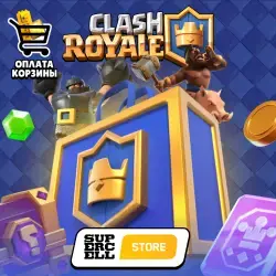 Purchase Supercell Store Promotions/Packs/Skins PAYMENT OF THE CART