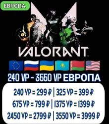 Европа, Россия, СНГ 240-3550 VP Код VALORANT, лот №253524