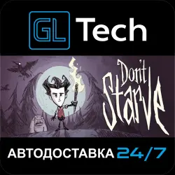 Don't Starve АВТОДОСТАВКА Steam GIFT