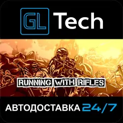 RUNNING WITH RIFLES АВТОДОСТАВКА Steam GIFT
