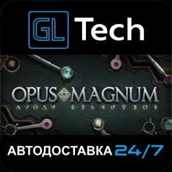 Opus Magnum АВТОДОСТАВКА Steam GIFT
