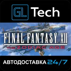 FINAL FANTASY XII THE ZODIAC AGE AUTODELIVERY Steam GIFT