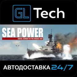 Sea Power АВТОДОСТАВКА Steam GIFT