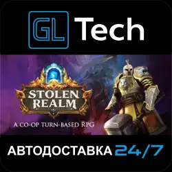 Stolen Realm АВТОДОСТАВКА Steam GIFT