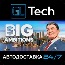 Big Ambitions AUTODELIVERY Steam GIFT