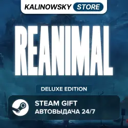 REANIMAL · DELUXE · ВЕСЬ МИР