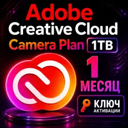 План Adobe Creative Cloud для камер 1 ТБ облачного хранилища 1 месяц