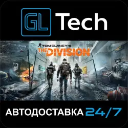 Tom Clancy's The Division AUTODELIVERY Steam GIFT