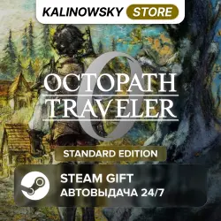 OCTOPATH TRAVELER 0 · STANDARD · ВЕСЬ МИР