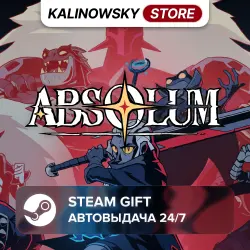 ABSOLUM · ВЕСЬ МИР