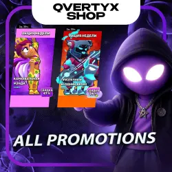 BRAWL STARS | WEEKLY OFFER: SKINS AND OTHER PROMOTIONS | GEMS | ANY REGION