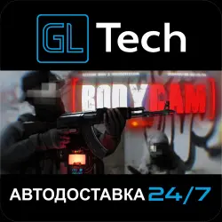Bodycam AUTODELIVERY Steam GIFT