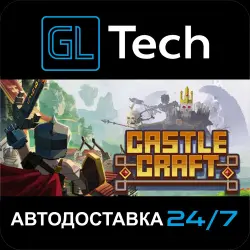 Castle Craft АВТОДОСТАВКА Steam GIFT