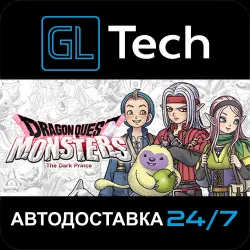 DRAGON QUEST MONSTERS: The Dark Prince АВТОДОСТАВКА Steam GIFT