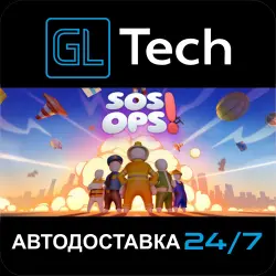 SOS OPS! AUTODELIVERY Steam GIFT