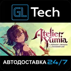 Atelier Yumia: The Alchemist of Memories & the Envisioned Land АВТОДОСТАВКА Steam GIFT
