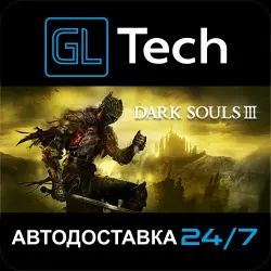 DARK SOULS III AUTODELIVERY Steam GIFT