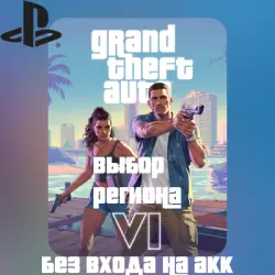 Grand Theft Auto VI • PlayStation • Select Edition/Region • No account login